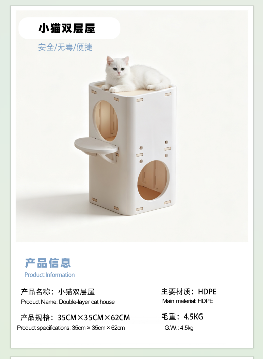Cat House